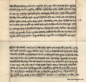 Rigveda manuscript in Devanagari বেদ